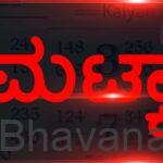 ಹನೀಪಾಬಾದ್‌ನಲ್ಲಿ ಓ.ಸಿ ಮಟಕಾ ಆಟ: ಇಬ್ಬರು ಆರೋಪಿಗಳ ವಿರುದ್ಧ ಪ್ರಕರಣ