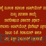 ಸುಗ್ರೀವಾಜ್ಞೆ ಮೂಲಕ 𝗞𝗔𝗢𝗠𝗔 ಕಾಯ್ದೆ ಜಾರಿಗೊಳಿಸುವ ಸರ್ಕಾರದ ನಿರ್ಧಾರ