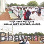 ಬಕ್ರೀದ್ ಹಬ್ಬ ಆಚರಣೆ, ಲೋಕ ಕಲ್ಯಾಣಕ್ಕಾಗಿ ಸಾಮೂಹಿಕ ಪ್ರಾರ್ಥನೆ-