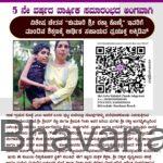 ಬಡ ಪ್ರತಿಭಾವಂತ ದಿವ್ಯಾಂಗ ವಿದ್ಯಾರ್ಥಿನಿ ಶ್ರೀರಕ್ಷಾಳ ವಿದ್ಯಾಭ್ಯಾಸ ಹಾಗೂ ಬದುಕಿಗೆ ಆಸರೆಯಾಗಿ: ಒಂದು ಮಾನವೀಯ ವಿನಂತಿ