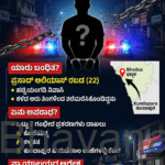 ಭಟ್ಕಳದಲ್ಲಿ ಅಡಗಿದ್ದ ಕುಂದಾಪುರದ ಕುಖ್ಯಾತ ವಾರಂಟ್ ಆರೋಪಿ ‘ರಬಡ’ ಕೊನೆಗೂ ಅರೆಸ್ಟ್!