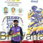 ಮೈಸೂರು ದಸರಾ ಕ್ರೀಡಾಕೂಟ: ಕರಾಟೆಯಲ್ಲಿ ಕಂಚಿನ ಪದಕ ಗೆದ್ದ ಭಟ್ಕಳದ ಪ್ರವೀಣ್ ಹರಿಜನ್